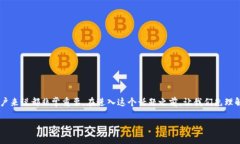 tpwallet可以丢权限吗这个问题对于许多加密货币用
