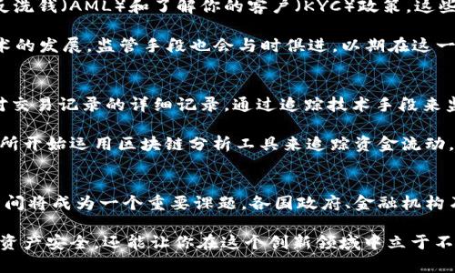 加密货币洗钱流程如何运作？是否真的如我们想象中的那么复杂？

加密货币, 洗钱, 匿名交易, 交易所, 监管/guanjianci

什么是加密货币洗钱？
今天我们来聊聊一个颇具争议的话题——加密货币洗钱。随着虚拟货币的兴起，洗钱手段也逐渐演变，越来越多的人开始关注这方面的信息。那么，加密货币洗钱究竟是怎么样一个过程？它真的像电影里描述的那样复杂吗？

加密货币洗钱的基本流程
在我们深入探讨之前，让我们先理清楚加密货币洗钱的一些基本概念。简单来说，洗钱是一个让非法所得变得看似合法的过程。传统的洗钱手法往往涉及银行、现金等实体货币，而在涉及加密货币时，这一过程变得更加隐蔽和高效。一般来说，加密货币洗钱可以分为三个主要步骤：

ul
    li分层（Layering）：在这个阶段，犯罪分子会通过各种方式将资金从源头与非法操作隔离开来。这通常涉及使用匿名交易所进行的多次交易，以便混淆资金来源。/li
    li整合（Integration）：这个阶段的目的是将“洗净”的资金融入合法经济中。犯罪分子可能购买合法产品，或者通过合法的交易所将这些币换回法定货币。/li
    li入金（Placement）：这是整个洗钱流程中最初的阶段。通过各种手段将非法资金转移到可使用的账户中，可能会利用多个交易平台进行兑换。/li
/ul

为什么使用加密货币进行洗钱？
那为什么这么多人选择使用加密货币进行洗钱呢？主要原因有几个。一方面，许多虚拟货币的交易都是匿名的，提供了一个“隐形”的作业环境，让追踪资金来源变得更加困难。另一方面，加密货币通常可以在全球范围内快速转移，相较于传统的金融系统，它的转账速度更快、费用更低。同时，加密货币的去中心化特性，使得监管方的介入变得更为复杂。

加密货币洗钱的具体案例
接下来，我们看看几个实际案例以更好地理解这一过程。比如，某犯罪集团通过设置多个虚拟账户，在不同的交易所间进行频繁的交易。在这个过程中，资金一度通过某些小额交易传递，然后在一些小市场上被用于购买虚拟资产，最终这些资金又以合法形式“回流”到了他们的手中。

另一个案例是利用*混币服务（Coin Mixing Services）*。这种服务可以将多个用户的资金混合在一起，使得追踪任何特定交易变得极其困难。虽然这种服务本身并不违法，但一旦与犯罪活动结合，它们的合法性就受到质疑。

监管如何介入？
由于加密货币洗钱的风险较高，越来越多的国家开始加强对该领域的监管。如今，各大国家和地区对虚拟货币的交易所均提出了更为严格的要求，比如反洗钱（AML）和了解你的客户（KYC）政策。这些政策要求交易所必须对用户身份进行严格验证，以防止非法资金流入和流出。

当然，监管的加强也并非易事。因为加密货币的本质是去中心化的，任何政策都可能出现“漏洞”，给犯罪分子留下可乘之机。不过，可以肯定的是，随着技术的发展，监管手段也会与时俱进，以期在这一新兴领域中维护金融安全。

如何防范加密货币洗钱？
面对越来越复杂的洗钱手法，个人和机构应该采取哪些措施呢？首先，用户在选择交易所时，要选择那些有良好声誉和严格合规的平台注册。此外，保持对交易记录的详细记录，通过追踪技术手段来监测可疑交易也是十分重要的。

其次，金融机构应不断提升自身反洗钱系统的智能化水平，借助数据分析和机器学习等技术手段，来提高对可疑交易的监测和识别能力。例如，一些交易所开始运用区块链分析工具来追踪资金流动，从而识别可能的洗钱活动。

未来展望
随着加密货币的不断发展和普及，其洗钱问题不可避免地将引起更多的关注。在未来，能否建立一个既能促进金融创新又能有效监测洗钱活动的合理区间将成为一个重要课题。各国政府、金融机构乃至相关行业组织需要积极参与，共同探讨解决之道。

总之，加密货币洗钱是一个复杂的话题，既涉及技术层面，也牵扯法律与道德的各种观点。对于普通用户而言，了解这个话题不仅可以帮助你保护自己的资产安全，还能让你在这个创新领域中立于不败之地。希望通过今天的讨论，能够使你对加密货币洗钱的流程有一个更全面的理解。