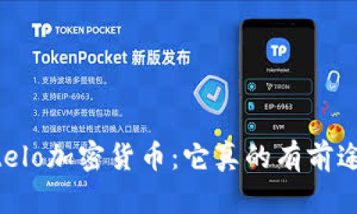 Gatelo加密货币：它真的有前途吗？