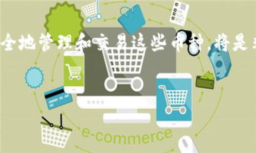 tpwallet是一个支持多种数字货币的钱包，用户可以在其中存储、管理和交易不同类型的币。要想了解tpwallet上都有哪些币，我们首先需要理清几个关键问题。

tpwallet支持的主要币种

在tpwallet上，用户可以找到各种数字货币，从知名的比特币（Bitcoin）到以太坊（Ethereum），以及许多不同的代币。具体来说，tpwallet支持的币种包括但不限于：

ul
li比特币（BTC）/li
li以太坊（ETH）/li
li瑞波币（XRP）/li
li链上资产（ERC-20 Token）/li
li其它山寨币（Altcoins）/li
/ul

这些币种代表了不同的区块链项目和技术，各具特色，针对不同的市场需求. 比特币是第一个区块链项目，主要用于数字货币的交易，而以太坊则进一步拓展了区块链的应用场景，支持智能合约的实现。其他如瑞波币的目标则是在金融机构间进行快速低费用的国际支付。

tpwallet的便利性与安全性

使用tpwallet的一个主要好处是它的便利性。用户可以通过一个平台管理多种数字货币，不必为每一种币下载不同的钱包应用。这样的集中管理带来了极大的用户体验提升。比如，用户想在不同币种间转换时，只需在同一个应用内进行，极大节省了时间和精力。

当然，安全性也是每个用户最关心的问题。tpwallet采用了多层次的安全保护措施，包括私钥的加密存储、两步验证等。这意味着，即使黑客试图攻击用户账户，他们也难以获取到用户的资产信息。此外，tpwallet还经常更新系统，以应对日益变化的网络安全威胁。

用户如何选择适合的币种

在tpwallet上选择哪些币种投资，是一个重要的决策。用户通常会根据自己的需求、风险承受能力、市场趋势等因素作出选择。比如，有人可能偏爱比特币和以太坊这样的主流币种，因为它们的市场流动性相对较高，价格波动也较为透明，适合初学者。而对于一些具有高风险高回报潜力的项目，如一些新兴的山寨币，可能更适合经验丰富的投资者。理解每一种货币的背景、技术和未来发展趋势是非常重要的。

如何在tpwallet上进行交易

在tpwallet上进行交易其实相对简单。首先，用户需要注册账号并根据提示进行身份验证。完成这一流程后，用户就可以充值并开始交易了。tpwallet提供了清晰的交易界面，用户可以轻松地查看市场行情、下单、或者进行币种间的转换。交易过程中的费用也非常透明，确保用户在交易时不会产生意外的成本。

tpwallet的未来发展

随着区块链技术和加密货币市场的不断发展，tpwallet也在不断迭代更新。未来，它可能会支持更多的币种，增加更多的功能，比如NFT（非同质化代币）交易、去中心化金融（DeFi）应用接入等。这将进一步扩大tpwallet的用户基础，吸引更多的投资者和比特币爱好者。不过，对于新的功能，用户仍需了解并评估其风险和机会。

总结

总而言之，tpwallet是一个多功能的数字货币钱包，支持多种主流和非主流数字币种，结合了安全性和便利性。对于有意进入加密货币市场的用户来说，了解tpwallet上的币种以及如何安全地管理和交易这些币种，将是非常重要的。在选择币种时，用户应该考虑自己的资金风险、市场趋势和技术背景来做出明智的决策。

tpwallet, 数字货币, 比特币, 以太坊, 加密货币/guanjianci
tpwallet上的币是什么币？对于很多想要进入数字货币市场的人来说，这是一个引发思考的问题。希望这篇文章能帮助你更深入地了解tpwallet的币种以及如何更好地利用这个钱包。