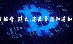 加密货币图谱是当今金融科技领域中的一个热门