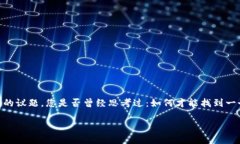 加密货币聊天小组可以是一个充满活力和讨论的