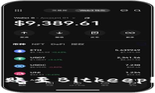  如何将TPWallet转账至Bitkeep？老司机的实用指南！