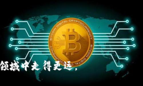 思考一个符合大众和的

  为什么加州的加密货币投资者应该了解税务义务？/  

5个相关的关键词：

 guanjianci 加州, 加密货币, 税务, 投资, 义务/ guanjianci 

引言
最近，加密货币的兴起让很多人感到兴奋，同时也引发了一系列关于税务的问题。尤其是在加州这样一个高科技聚集地，加密货币投资几乎成为了热门话题。你可能已经听说过比特币、以太坊等数字货币的成功故事，也许你自己也参与其中。然而，在享受潜在的投资回报时，关于税务的义务却是许多人容易忽视的部分。这篇文章将深入探讨加州投资者在加密货币交易中需要了解的税务问题，希望能为你的投资决策提供一些切实的帮助。

加州及联邦政府的税务框架
在讨论关于加密货币的税务问题时，我们不可避免地要提到加州及联邦的税务法规。首先，尽管每个州的税务处理可能略有不同，但加州的税务规定在很大程度上是遵循联邦法规的。根据美国国税局（IRS）的定义，加密货币被视为“财产”，而不是货币。这意味着，当你出售、交换或用加密货币购买商品和服务时，都会产生税务责任。

例如，如果你以一千美元的价格购买了一个比特币，随后又在价格上涨到一千五百美元时将其出售，你的资本利得为五百美元。这部分利润需要向IRS报告并缴纳相应的税款。同时，加州对资本利得的税率相对较高，因此在投资加密货币时要考虑加州的税收政策。

加密货币交易的复杂性
在加密货币世界，交易的复杂性不可小觑。这不仅仅是因为市场波动大，还因为交易的方式多种多样。想象一下：你不仅可以购买和出售加密货币，还可以参与挖矿、质押，甚至将其用作抵押贷款的担保。每一种交易方式都有可能影响你的税务责任。

比如，挖矿所得被视为收入，因此需要缴纳个人所得税。而使用加密货币进行交易则涉及到资本利得税。这样看来，加密货币的交易并不是简简单单的“买和卖”，需要密切关注交易背后的税务影响。

税务申报的流程
了解了税务责任后，接下来要考虑的就是如何进行税务申报。首先，建议投资者记录下每一笔加密货币交易的详细信息，包括日期、交易金额、持有时间等。这虽然听起来麻烦，但这是日后进行税务申报的重要依据。

使用专业的税务软件也是一个不错的选择。这类软件通常具有导入交易记录、自动计算盈亏等功能，可以大幅简化申报流程。一旦到达申报期，你只需将计算好的资本利得和损失填入税表，便可完成申报。

加州的特殊情况
除了联邦规定，加州本身的税务政策还可能带来额外的负担。例如，加州对短期资本利得的税率通常与普通收入税率相同，而长短期资本利得的界限也有所不同。简而言之，如果你在加密货币上赚取的收益非常可观，可能要为此支付相对较高的税款。

对于加州的投资者，了解这些细节至关重要。特别是在进行大额交易时，务必咨询专业的税务顾问，以避免因误解税法而导致的经济损失。记住，保持合法合规的操作，才能更好地享受投资的乐趣。

加密货币税务的误解与真相
许多人认为，加密货币相对“匿名”的特性可以让他们逃避税务责任，然而，事实并非如此。虽然比特币等数字货币在交易时可以保护用户隐私，但这并不意味着税务机关无法追踪这些交易。实际上，IRS已有多种手段来监控加密货币交易。

此外，许多人也担心与税务机关的交涉可能会引起麻烦。不过，实际上，只要你如实申报，并及时应对相关问题，税务机关往往会更倾向于帮助合规的纳税人，而不是惩罚他们。因此，保持透明和诚实是最稳妥的做法。

未来趋势：加密货币与税务的演变
随着加密货币的普及和发展，各国关于数字货币的税务政策也在不断演变。我们可以预见，未来加州和其他州可能会出台更为清晰和具体的加密货币税务规定。作为投资者，保持对政策变化的关注非常重要，这样可以为自己的投资决策提供更为可靠的依据。

此外，随着越来越多的人投资加密货币，税务机关可能会加强针对这一领域的监管。在这样的环境下，提前了解并遵守税务规定，将对你的投资生涯有着积极的影响。

结论
总的来说，加州的加密货币投资者在享受数字货币带来的投资机会时，绝不能忽视税务责任。无论是了解加州的特殊税务政策，还是记录交易和进行申报，都是每个投资者需要认真对待的事项。

保持与税务顾问的紧密联系、使用专业的税务软件，以及关注政策的变动，都是保护自己合法权益的好方法。最后，希望你能在加密货币的投资中收获丰厚，同时做到合法合规，这样才能在这个充满机遇的领域中走得更远。