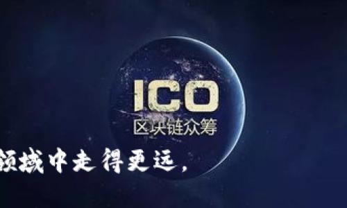 思考一个符合大众和的

  为什么加州的加密货币投资者应该了解税务义务？/  

5个相关的关键词：

 guanjianci 加州, 加密货币, 税务, 投资, 义务/ guanjianci 

引言
最近，加密货币的兴起让很多人感到兴奋，同时也引发了一系列关于税务的问题。尤其是在加州这样一个高科技聚集地，加密货币投资几乎成为了热门话题。你可能已经听说过比特币、以太坊等数字货币的成功故事，也许你自己也参与其中。然而，在享受潜在的投资回报时，关于税务的义务却是许多人容易忽视的部分。这篇文章将深入探讨加州投资者在加密货币交易中需要了解的税务问题，希望能为你的投资决策提供一些切实的帮助。

加州及联邦政府的税务框架
在讨论关于加密货币的税务问题时，我们不可避免地要提到加州及联邦的税务法规。首先，尽管每个州的税务处理可能略有不同，但加州的税务规定在很大程度上是遵循联邦法规的。根据美国国税局（IRS）的定义，加密货币被视为“财产”，而不是货币。这意味着，当你出售、交换或用加密货币购买商品和服务时，都会产生税务责任。

例如，如果你以一千美元的价格购买了一个比特币，随后又在价格上涨到一千五百美元时将其出售，你的资本利得为五百美元。这部分利润需要向IRS报告并缴纳相应的税款。同时，加州对资本利得的税率相对较高，因此在投资加密货币时要考虑加州的税收政策。

加密货币交易的复杂性
在加密货币世界，交易的复杂性不可小觑。这不仅仅是因为市场波动大，还因为交易的方式多种多样。想象一下：你不仅可以购买和出售加密货币，还可以参与挖矿、质押，甚至将其用作抵押贷款的担保。每一种交易方式都有可能影响你的税务责任。

比如，挖矿所得被视为收入，因此需要缴纳个人所得税。而使用加密货币进行交易则涉及到资本利得税。这样看来，加密货币的交易并不是简简单单的“买和卖”，需要密切关注交易背后的税务影响。

税务申报的流程
了解了税务责任后，接下来要考虑的就是如何进行税务申报。首先，建议投资者记录下每一笔加密货币交易的详细信息，包括日期、交易金额、持有时间等。这虽然听起来麻烦，但这是日后进行税务申报的重要依据。

使用专业的税务软件也是一个不错的选择。这类软件通常具有导入交易记录、自动计算盈亏等功能，可以大幅简化申报流程。一旦到达申报期，你只需将计算好的资本利得和损失填入税表，便可完成申报。

加州的特殊情况
除了联邦规定，加州本身的税务政策还可能带来额外的负担。例如，加州对短期资本利得的税率通常与普通收入税率相同，而长短期资本利得的界限也有所不同。简而言之，如果你在加密货币上赚取的收益非常可观，可能要为此支付相对较高的税款。

对于加州的投资者，了解这些细节至关重要。特别是在进行大额交易时，务必咨询专业的税务顾问，以避免因误解税法而导致的经济损失。记住，保持合法合规的操作，才能更好地享受投资的乐趣。

加密货币税务的误解与真相
许多人认为，加密货币相对“匿名”的特性可以让他们逃避税务责任，然而，事实并非如此。虽然比特币等数字货币在交易时可以保护用户隐私，但这并不意味着税务机关无法追踪这些交易。实际上，IRS已有多种手段来监控加密货币交易。

此外，许多人也担心与税务机关的交涉可能会引起麻烦。不过，实际上，只要你如实申报，并及时应对相关问题，税务机关往往会更倾向于帮助合规的纳税人，而不是惩罚他们。因此，保持透明和诚实是最稳妥的做法。

未来趋势：加密货币与税务的演变
随着加密货币的普及和发展，各国关于数字货币的税务政策也在不断演变。我们可以预见，未来加州和其他州可能会出台更为清晰和具体的加密货币税务规定。作为投资者，保持对政策变化的关注非常重要，这样可以为自己的投资决策提供更为可靠的依据。

此外，随着越来越多的人投资加密货币，税务机关可能会加强针对这一领域的监管。在这样的环境下，提前了解并遵守税务规定，将对你的投资生涯有着积极的影响。

结论
总的来说，加州的加密货币投资者在享受数字货币带来的投资机会时，绝不能忽视税务责任。无论是了解加州的特殊税务政策，还是记录交易和进行申报，都是每个投资者需要认真对待的事项。

保持与税务顾问的紧密联系、使用专业的税务软件，以及关注政策的变动，都是保护自己合法权益的好方法。最后，希望你能在加密货币的投资中收获丰厚，同时做到合法合规，这样才能在这个充满机遇的领域中走得更远。