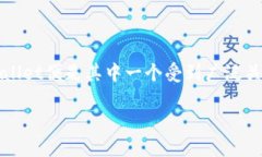 tpwallet安卓版在哪里下？随着移动支付的不断普及