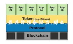 加密数字货币榜单是当今金融市场中一个极为热