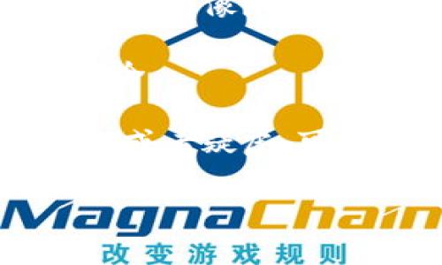 im2.0钱包下载是很多用户关注的热门话题，随着数字货币和电子支付的普及，越来越多的人开始寻找方便安全的钱包工具。那么，您是否也在考虑下载im2.0钱包呢？这个钱包真的如宣传所说，能够给我们的生活带来便利吗？接下来，我们就来深入探讨一下。

寻找钱包的理由

很多人会问，为什么我们需要数字钱包呢？随着科技的发展，尤其是移动支付的迅速崛起，传统的现金交易方式逐渐被替代。我们在日常生活中，越来越多地使用手机完成支付。无论是购物、转账，还是日常消费，数字钱包都成为了一个不可或缺的工具。

每天都有数以千万计的人在寻找一种方便又安全的方式来管理他们的资金，而im2.0钱包的出现正好满足了这一需求。这款钱包的特点在于它不仅提供了常规的支付功能，还能够满足用户在数字货币交易、资产管理上的各种需求。

im2.0钱包的核心优势

当用户考虑下载im2.0钱包时，首先关注的必然是它的核心优势。到底这个钱包能为我们提供怎样的服务呢？

首先是安全性。作为数字钱包，安全性绝对是用户最关心的因素之一。im2.0钱包采用了多重加密和先进的安全技术，能够有效保护用户的资金安全。此外，它还提供了二次验证等功能，让用户在每次交易时都可以感受到安全的保障。

其次，im2.0钱包的便捷性也是其一大亮点。用户只需下载这个应用，就能轻松实现资金的转入转出，无需繁琐的手续。这对于习惯于快速消费的年轻用户来说，更是一个再好不过的选择。特别是在外出购物时，一个简单的扫码支付，彻底告别了繁琐的找零和现金支付的麻烦。

最后，im2.0钱包在功能性上也表现得相当不错。在钱包中，用户可以轻松管理自己的资产，无论是法币还是数字货币都可以一手掌控。并且，它还支持多种支付方式，帮助用户更方便地进行不同场景下的支付需求。

如何下载im2.0钱包

下载im2.0钱包其实非常简单。对于智能手机用户来说，无论是iOS还是Android系统，您都可以在各大应用商店中轻松找到。只需搜索“im2.0钱包”，点击下载并安装即可。

但是，在下载之前，您也许会有一些顾虑，比如：这款钱包真的可靠吗？或者它的用户评价如何？其实，这些都是非常正常的担忧。在决定下载之前，您可以先查阅一些用户的反馈或者进行更进一步的调查，确保这个钱包符合您的需求和期望。

使用im2.0钱包的注意事项

虽然im2.0钱包在安全性和功能性上都表现得相当不错，但作为用户，我们在使用过程中还是有一些注意事项需要牢记。

首先，保持钱包软件的更新。技术和安全总是在不断发展，定期更新软件可以确保您使用的版本是最新、最安全的。此外，不要随意下载来历不明的插件或者外部程序，以免影响钱包的安全性。

其次，妥善管理您的密码和个人信息。无论是什么数字钱包，密码都是保护资的重要键。设置一个复杂且独特的密码，同时定期更换，能够有效降低风险。

最后，要保持对钱包的关注。定期查看账户的交易记录，可以及时发现任何异常情况。如果发现任何可疑交易，立即采取必要的措施，比如修改密码或者联系钱包客服。

总结

总而言之，im2.0钱包作为一个新兴的数字钱包选择，确实为用户提供了极大的便利和安全保障。随着人们对数字支付的需求越来越大，像im2.0钱包这样的产品，无疑将成为我们生活中的得力助手。

当然，选择使用任何数字钱包，都需要用户自身保持警觉。了解它的优缺点，使用中遵循安全原则，才能最大程度地保障您的资产安全。

希望通过这篇文章，您能对im2.0钱包有更深入的了解，帮助您在数字支付的世界中，找到最适合自己的工具。如果您还有其他问题或者疑虑，可以随时询问，祝您在数字生活的道路上走得更顺畅！

im2.0, 钱包下载, 数字货币, 移动支付, 资金管理/guanjianci