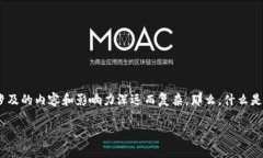 加密货币红线是一个在当今数字经济时代引发热