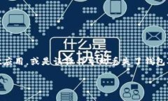 误删tpwallet怎么办这个问题在如今数字钱包和加密