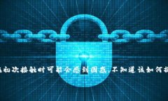 tpwallet是一种新兴的数字资产管理工具，用户可以