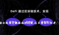 TPWallet 作为一款数字货币钱包，它为用户提供了