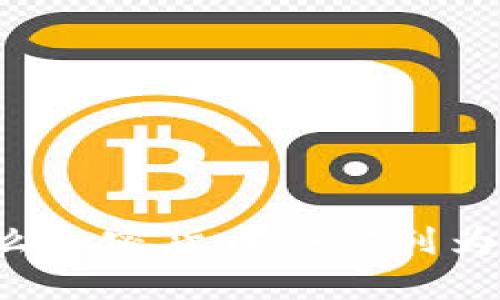 为什么加密货币会被列为负债？