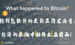 оложениеtpwallet要求升级吗/положениеtpw