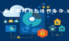 tpwallet怎么找回火币链的币这个问题正是许多用户