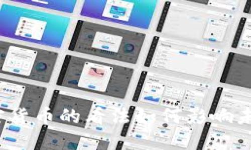 拉加德对加密货币的看法如何影响未来金融市场？