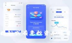 交易加密货币的平台是近年来随着数字货币的普