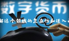 挖掘加密货币视频是一种逐渐受到大众关注的话