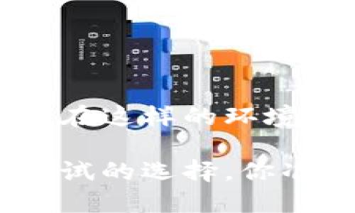   如何通过TPWallet实现法币交易？ / 

 guanjianci TPWallet, 法币交易, 加密货币, 数字资产, 钱包安全 /guanjianci 

引言：数字经济的崛起
随着数字化时代的到来，越来越多的人开始关注加密货币和法币的交易。TPWallet作为一个新兴的数字钱包平台，为用户提供了便捷的法币交易服务。在这篇文章中，我们将探讨如何通过TPWallet实现法币交易，助你更好地理解这一技术潮流和操作流程。

TPWallet简介
TPWallet是一款安全、便捷的数字资产管理工具。它不仅支持多种数字资产的存储和交易，还提供法币交易功能，让用户能够更加方便地进行资产转化。用户可以轻松地将法币转入TPWallet进行加密货币的购买，也可以将加密货币兑换为法币提现。其设计理念是为了让每一个人都能轻松驾驭数字资产的世界。

TPWallet法币交易的优势
说到法币交易，用户可能会想：那TPWallet有什么独特之处呢？其实，TPWallet在法币交易方面提供了不少优势：
ul
    li用户友好: 界面，新手也能快速上手。/li
    li安全性高: 采用高标准的加密技术，保护用户资产安全。/li
    li转换速度快: 交易迅速到账，毫无拖延。/li
    li支持多种法币: 不仅限于人民币，用户可以用多种法币进行交易。/li
    li低费用: 相比于其他平台，TPWallet的交易费用相对较低。/li
/ul

如何在TPWallet上进行法币交易？
如果你准备尝试在TPWallet上进行法币交易，以下是详细的步骤指南。

h4步骤一：下载并注册TPWallet/h4
首先，你需要在手机应用商店下载并安装TPWallet。打开应用后，点击“注册”，输入你的电子邮件地址和密码，并按照提示完成账户的注册。确保你选择了一个强密码，以增强你的账户安全性。

h4步骤二：完成身份验证/h4
为了确保交易的安全性，TPWallet会要求用户完成身份验证。通常，你需要提供一些个人信息和身份证件的照片。虽然这个步骤可能稍显繁琐，但这是为了保护你的资产安全，确保你的账户不会被他人非法使用。

h4步骤三：充值法币/h4
注册完成并通过身份验证后，你就可以开始充值法币了。点击“充值”按钮，选择你想要充值的法币种类，然后按照指引将资金转入TPWallet。这一步通常需要你与银行进行操作，以完成转账过程。

h4步骤四：选择交易对/h4
充值成功后，你可以进入交易界面。在这里，选择你想要购买的加密货币和相应的法币交易对。例如，如果你想用人民币购买比特币，选择“USDT/BTC”交易对，并输入你希望购买的数量。

h4步骤五：确认交易/h4
确认交易后，系统会显示交易的相关信息，包括交易手续费和预计到账时间。检查无误后，再次点击“确认”进行交易。你的加密货币将迅速到账！

需要注意的事项
在进行法币交易时，用户也需注意一些事项：
ul
    li保持警惕: 遇到任何可疑活动一定要及时联系TPWallet客服，保护自己的资产。/li
    li实时关注市场: 加密货币市场波动很大，实时关注价格变化，以便做出更好的交易决策。/li
    li安全存储: 尽可能将你的加密货币存储在冷钱包中，以减少被盗的风险。/li
    li了解法规: 不同国家对法币和加密货币的规定不同，了解相关法规以避免不必要的麻烦。/li
/ul

总结：TPWallet带来的便捷与安全
通过TPWallet进行法币交易，你不仅能享受到便捷的服务，还能在一定程度上保障资产安全。随着越来越多的人加入加密货币的投资大军，掌握如何在这样的环境中进行交易是至关重要的。希望这篇文章能够帮助你在TPWallet的法币交易中顺利起航，开启你对数字资产的探索之旅。

不论你是加密货币的新手还是老手，TPWallet都能为你提供满意的交易体验。在保护好自己资产的同时，把握住这个数字经济的机遇，绝对是值得一试的选择。你准备好体验法币与加密货币的结合了吗？