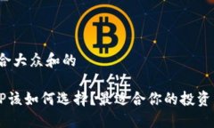 思考一个符合大众和的加密货币APP该如何选择？