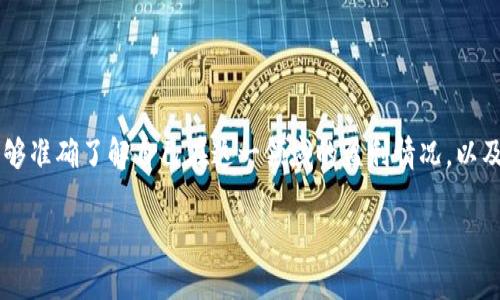 加密货币提取利润账单是一种在数字资产交易中常见的概念。投资者在进行加密货币交易时，往往希望能够准确了解自己在这一领域的盈利情况，以及如何提取这些利润。接下来，我们将深入探讨这一主题，帮助大家更好地理解加密货币的获利和提取过程。

如何有效提取加密货币的利润？