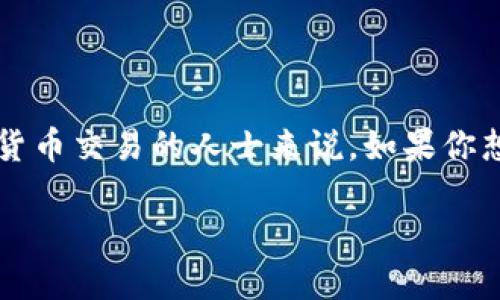 【tpwallet查看持币地址数量】是一个很实用的功能，尤其对于那些积极参与区块链和加密货币交易的人士来说。如果你想了解如何便捷地查看自己的钱包地址数量，以及相关的一些小技巧，本文将为你详尽解读。

如何使用TPWallet查看你的持币地址数量？