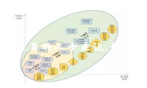 【tpwallet查看持币地址数量】是一个很实用的功能，尤其对于那些积极参与区块链和加密货币交易的人士来说。如果你想了解如何便捷地查看自己的钱包地址数量，以及相关的一些小技巧，本文将为你详尽解读。

如何使用TPWallet查看你的持币地址数量？