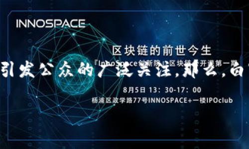 白宫加密货币的讨论愈发热烈，尤其在金融科技与传统经济的交汇点上，不可否认这一趋势正在引发公众的广泛关注。那么，白宫对于加密货币的立场究竟是什么？这一立场又将如何影响加密货币的未来发展？bicong/bicong

白宫对加密货币的立场及其未来发展：我们应该关注哪些问题？