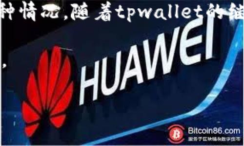 tpwallet是目前许多加密货币用户偏爱的一款数字钱包，它以其友好的用户界面和强大的功能赢得了不少人心。然而，就像任何技术产品一样，使用过程中难免会遇到一些问题，尤其是在a href=