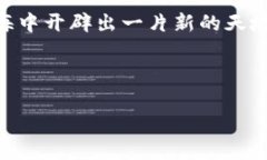 u钱包是一个相对较新的数字支付工具，它在近年