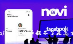 : tpwallet买的币提不了是怎么回事？