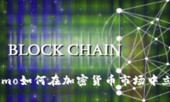 Venmo如何在加密货币市场中立足？