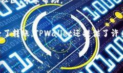 如何使用TPWallet在BSC上轻松转账？TPWallet, BSC, 转账