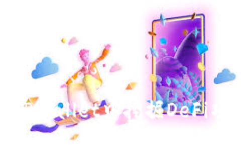 : 如何在TPWallet中挖掘DeFi项目的潜力？