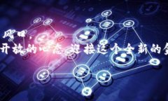   加密数字货币到底有多大？/   guanjianci 加密货币