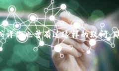 十 大加密货币创始人 是一个引人思考的话题。随