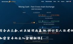 思考一个符合大众和，以关键词为基础，设计引