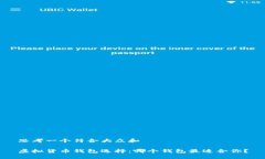 思考一个符合大众和虚拟货币钱包选择：哪个钱