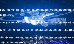   如何选择靠谱的加密项目货币？ / 关键词 guan