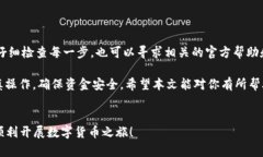 抹茶的币如何转到tpwallet是一个实际操作中可能会