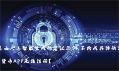 注意：以下内容是由人工智能生成的建议示例，