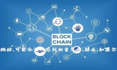 tpwallet是一个受到广泛使用的数字钱包，用户可以