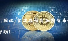 学习加密货币的图片是一个非常重要的主题，尤