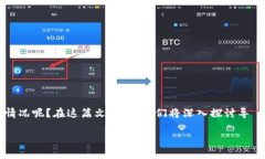 tpwallet波场usdt转不出去可能会让许多用户感到困