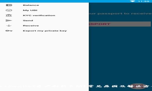 为什么tpwallet资产刷新不动？常见原因及解决方案解析
