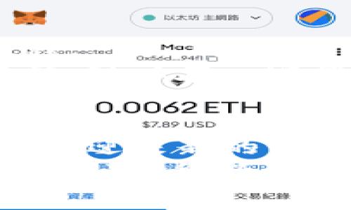   数字货币加密事件：当下的风险与机遇，你准备好了吗？ / 

 guanjianci 数字货币, 加密事件, 风险, 机遇, 投资 /guanjianci 

什么是数字货币？
在深入探讨数字货币的加密事件之前，我们先来了解一下什么是数字货币。简单来说，数字货币是一种通过互联网进行交易的货币形式，它并不像传统的纸币那样有实体存在。随着科技的发展，尤其是区块链技术的普及，越来越多的人开始关注这一领域。数字货币不仅为传统金融体系带来了冲击，也带来了一种全新的投资机遇。

加密货币的崛起
在数字货币中，加密货币是最为人所知的一个分支。比特币（Bitcoin）作为第一个成功的加密货币，标志着这一领域的开始。其后，像以太坊（Ethereum）这样的数字货币纷纷涌现。这些加密货币通常基于去中心化的系统运作，让用户能够在没有中介的情况下直接进行交易。
但你是否想过，加密货币的崛起背后隐藏了哪些风险？尽管其受到了不少投资者的青睐，但市场的不稳定性、黑客攻击以及法律法规的不健全等问题，使得这一领域充满了不确定性。

数字货币加密事件的案例分析
说到加密事件，我们不得不提几个历史上较为重大的案例。2014年，Mt. Gox交易所被黑客攻击，导致超过4亿美金的比特币被盗。这样的事件令人对数字货币的安全性产生了质疑，也让投资者们开始更加谨慎。
再看看近些年来的事件，比如某知名交易所涉嫌操控市场价格、某项目方逃跑造成数百名投资者损失惨重等，这一系列事件让人不禁思考在数字货币投资中应该如何保护自己的资金安全。

风险与机遇并存
在这个充满机遇的市场中，投资者应该如何平衡风险和收益呢？首先，要了解市场的动态是至关重要的。市场波动大，经常会出现短期内涨跌幅度巨大的情况。这不仅是市场高潮与低谷的反映，也是投资者心理的体现。
其次，做好风险控制同样重要。部分投资者可能会因为看到别人的成功而盲目跟风，这容易导致不必要的损失。建立科学的投资策略、保持冷静的头脑和理性的分析，都是取得成功的关键。

如何做好数字货币投资？
对于想要进入这个领域的人来说，首先要做好充分的准备。学习加密货币的基础知识、了解区块链的运作机制、熟悉市场规则等等，是每一个投资者必经的过程。
其次，建议选取一些运营良好、信誉不错的交易平台进行交易。在这个充满泡沫和风险的市场中，信息不对称导致的圈套比比皆是，选择一个值得信赖的交易所，可以在一定程度上降低投资风险。

总结：未来的投资走向
总的来说，数字货币加密事件虽然伴随风险，但不可否认的是，它也带来了许多新的机遇。在未来的市场中，随着监管政策的完善和技术的进步，这一领域仍可能迎来新的发展机遇。
而你，是否准备好加入这场数字货币的时代变革中？在充满风险的旅程中，学会策略、保持警觉，也许能够为你带来超出预期的投资回报。但切记，任何投资都有风险，务必谨慎判断。让我们共同期待数字货币领域的未来发展，一起把握这股新兴力量带来的机遇。
