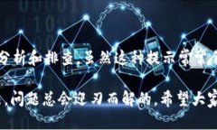   TPWallet为什么不显示？是网络问题还是其他原因