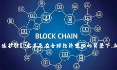 网络加密货币扩张是一个备受关注的话题，随着