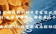 baioti什么是无限TPS加密货币？它将如何改变区块