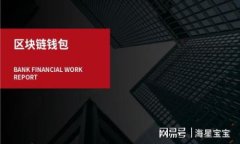 什么是DApp与加密货币之间的关系？它们如何改变